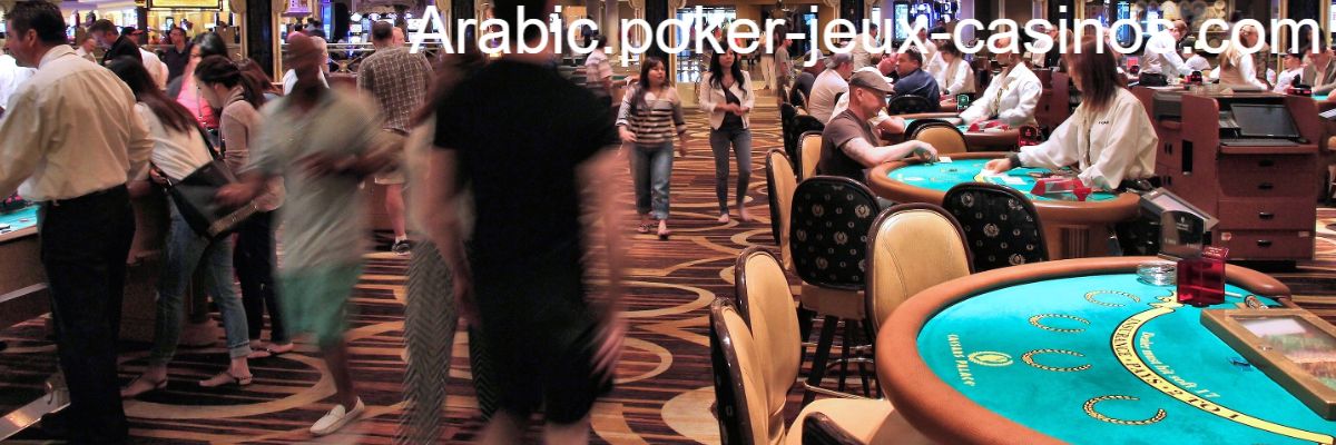 arabic.poker-jeux-casinos.com arabic.poker-jeux-casinos.com